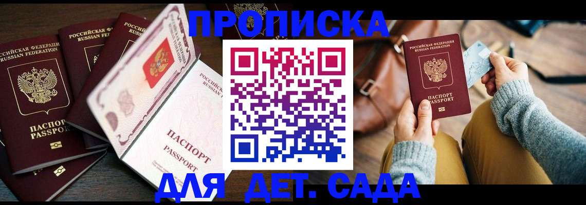 регистрация для школы в Лукоянове