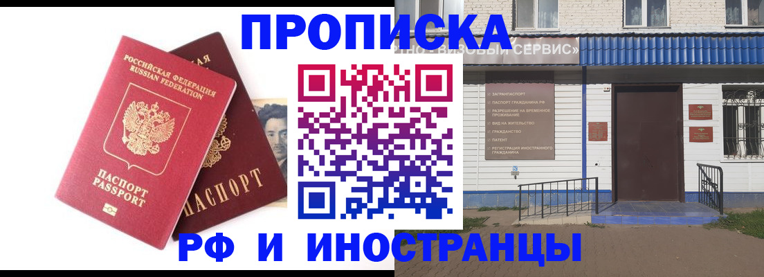 прописка для школы в Лукоянове