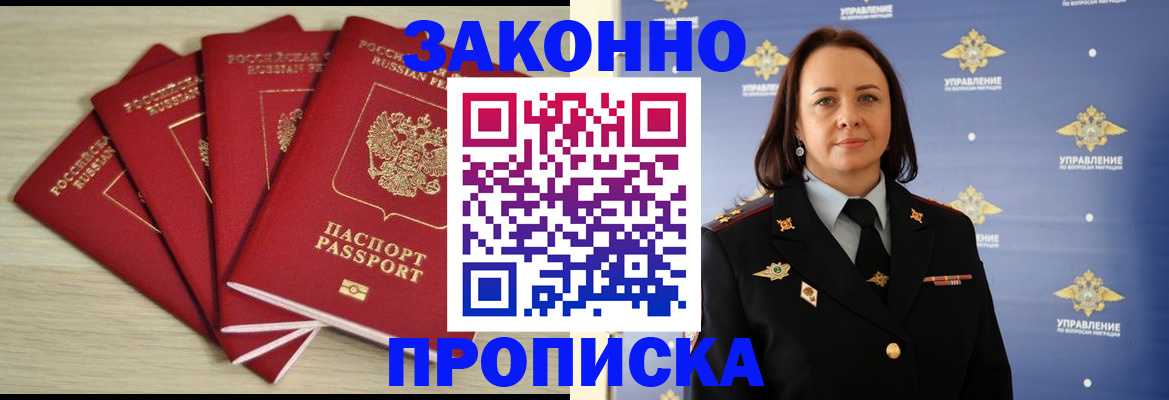 временная регистрация поиск в Лукоянове
