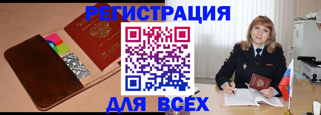 прописка 2025 в Лукоянове