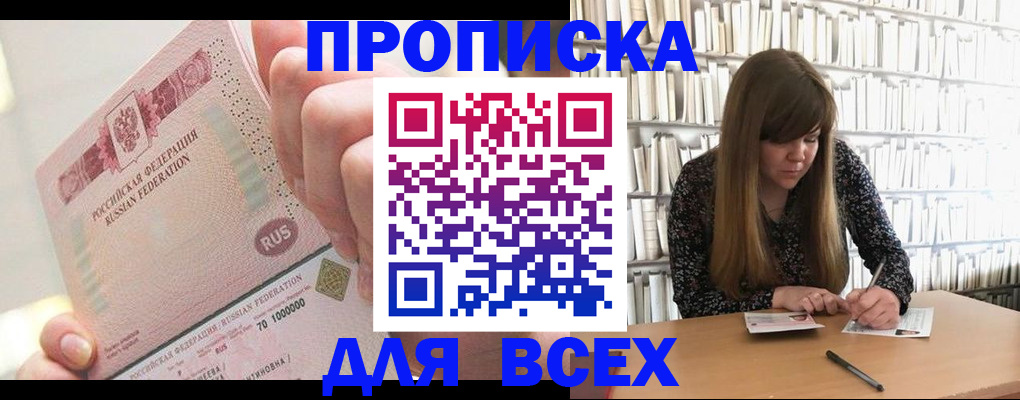 временная регистрация гарантия в Лукоянове