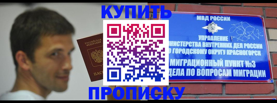 временная регистрация 2025 в Лукоянове