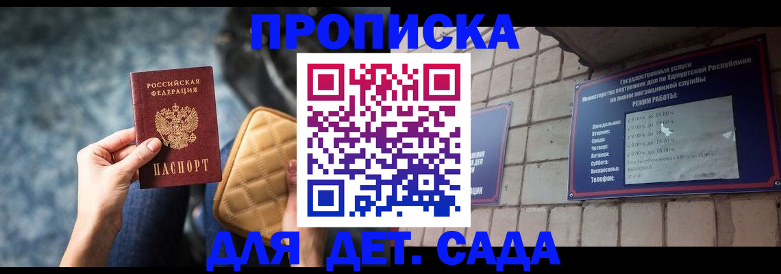 прописка штамп в Лукоянове