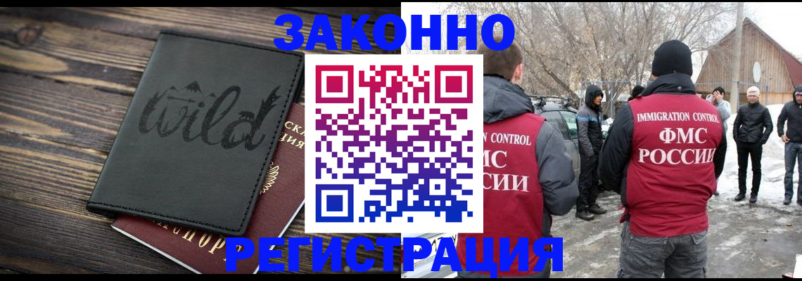 прописка гарантия в Лукоянове