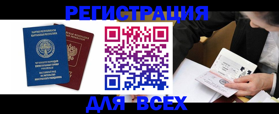 прописка для школы в Лукоянове