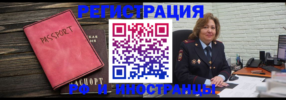 где прописаться в Лукоянове