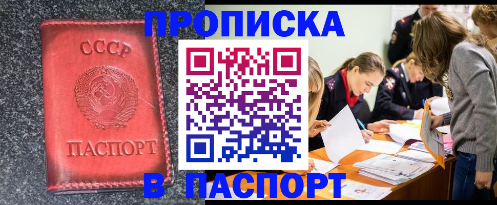 прописка для школы в Лукоянове