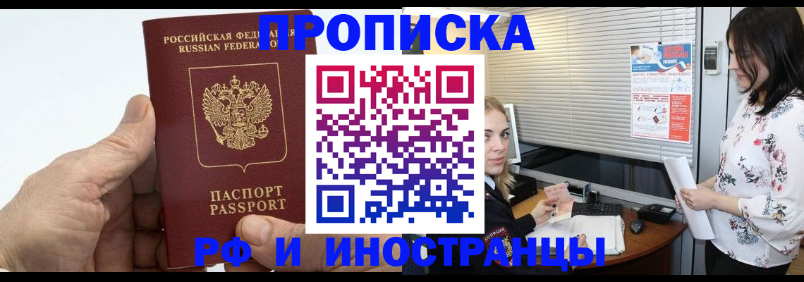 временная регистрация недорого в Лукоянове
